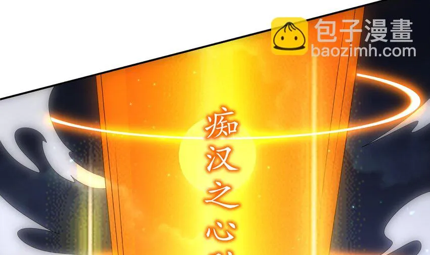 71 第70话 痴汉之心，升级！ 第25页
