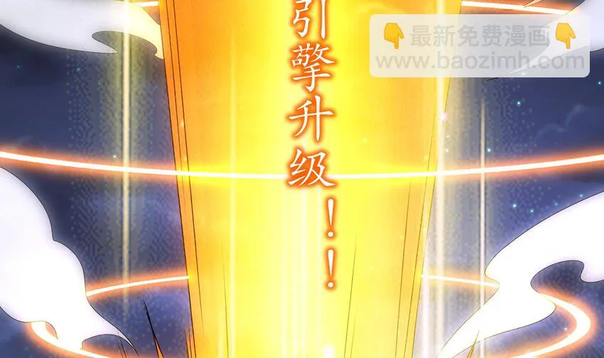71 第70话 痴汉之心，升级！ 第26页