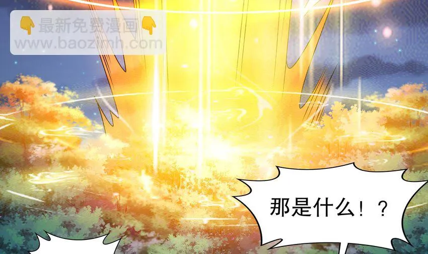 71 第70话 痴汉之心，升级！ 第27页