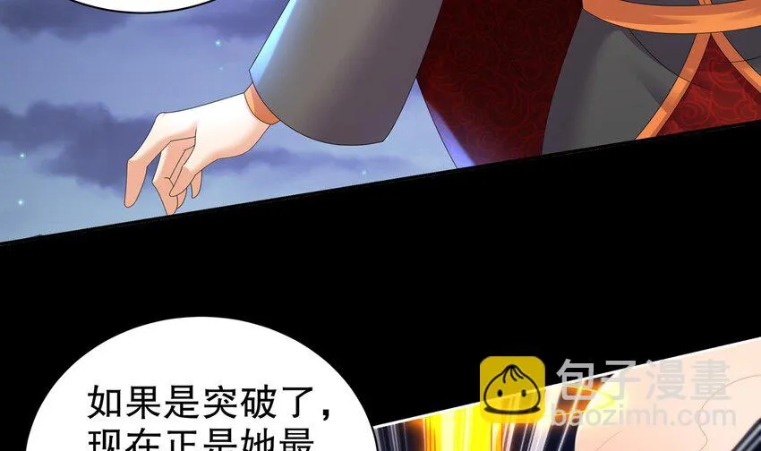 71 第70话 痴汉之心，升级！ 第30页