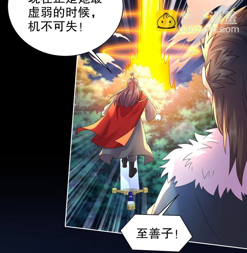 71 第70话 痴汉之心，升级！ 第31页