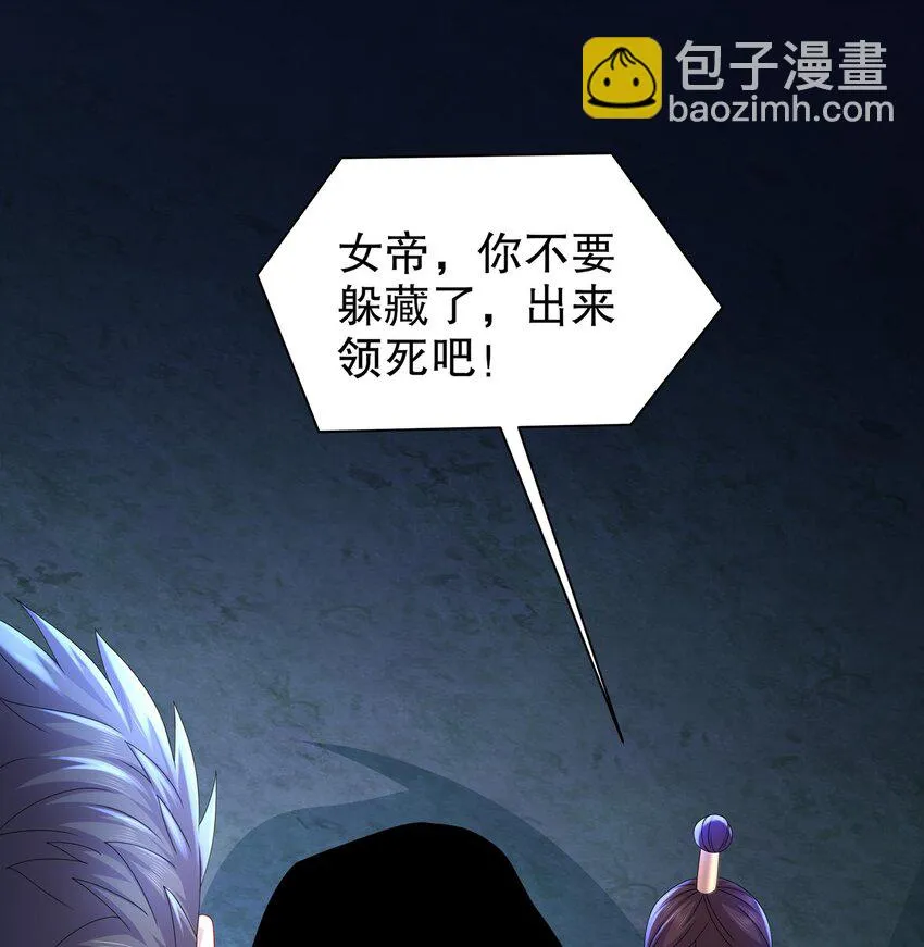 71 第70话 痴汉之心，升级！ 第32页