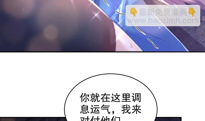 71 第70话 痴汉之心，升级！ 第37页