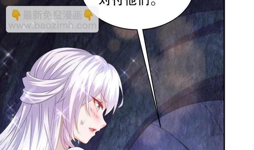 71 第70话 痴汉之心，升级！ 第38页