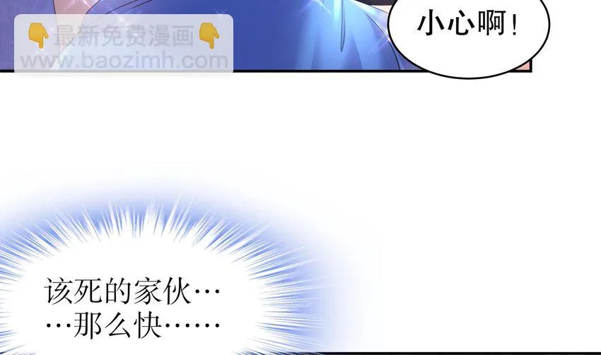 71 第70话 痴汉之心，升级！ 第40页