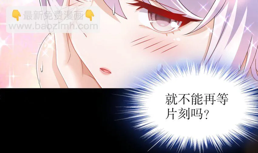 71 第70话 痴汉之心，升级！ 第42页