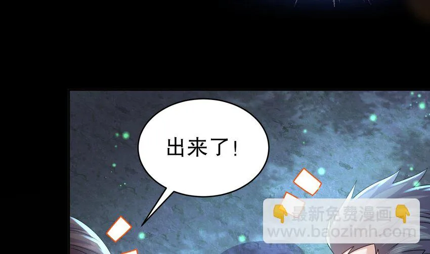 71 第70话 痴汉之心，升级！ 第43页