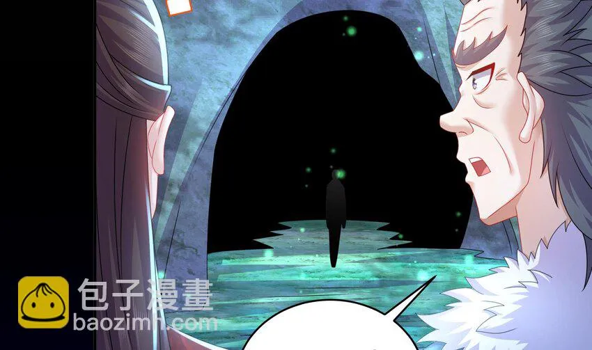 71 第70话 痴汉之心，升级！ 第44页