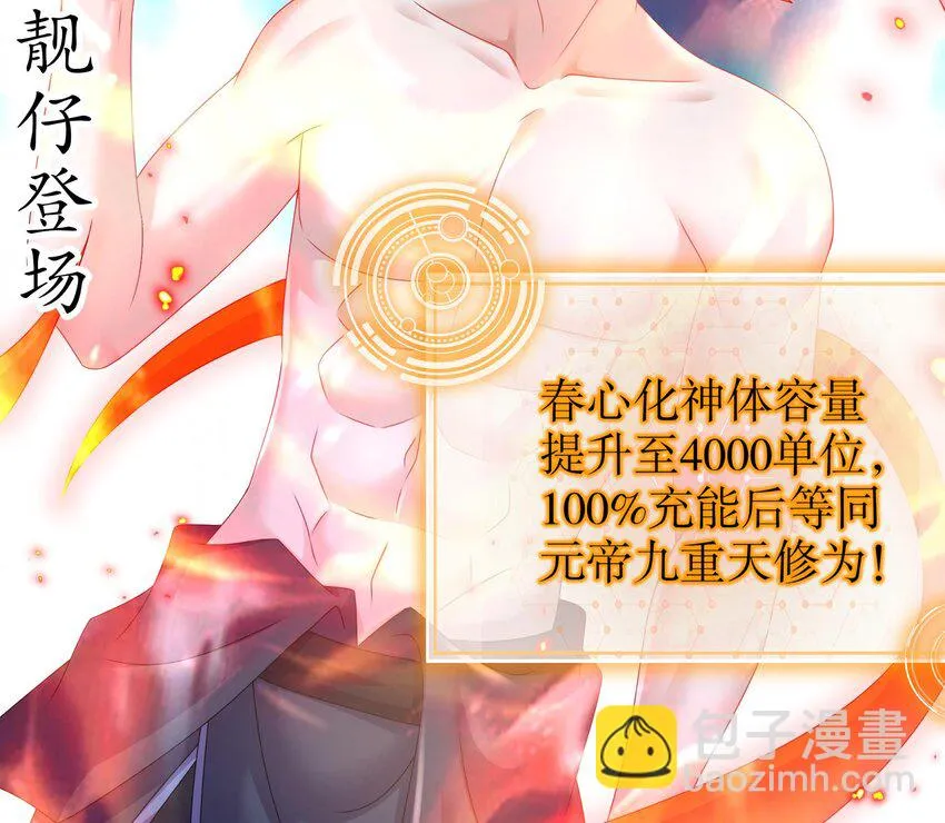 71 第70话 痴汉之心，升级！ 第47页