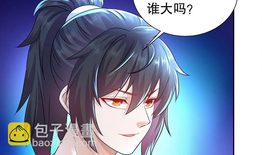 71 第70话 痴汉之心，升级！ 第52页