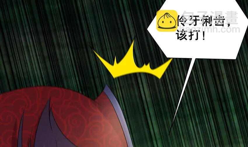 71 第70话 痴汉之心，升级！ 第54页