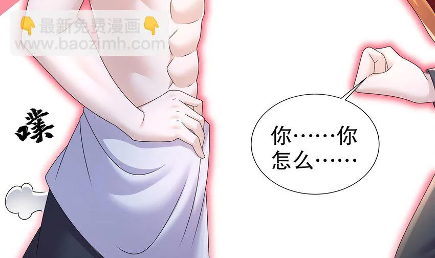71 第70话 痴汉之心，升级！ 第66页