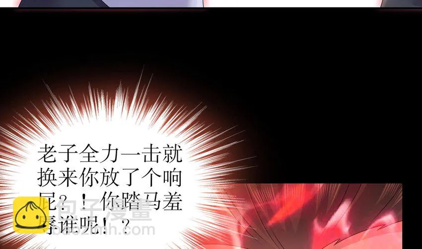 71 第70话 痴汉之心，升级！ 第67页