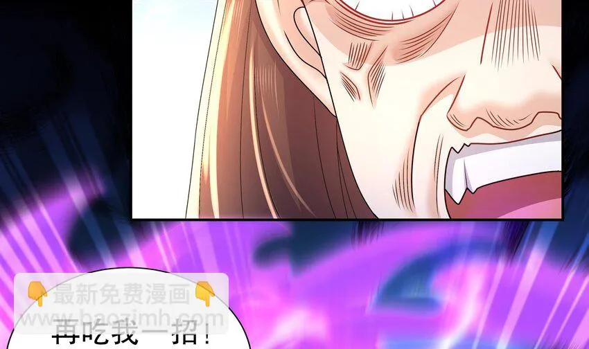 71 第70话 痴汉之心，升级！ 第69页