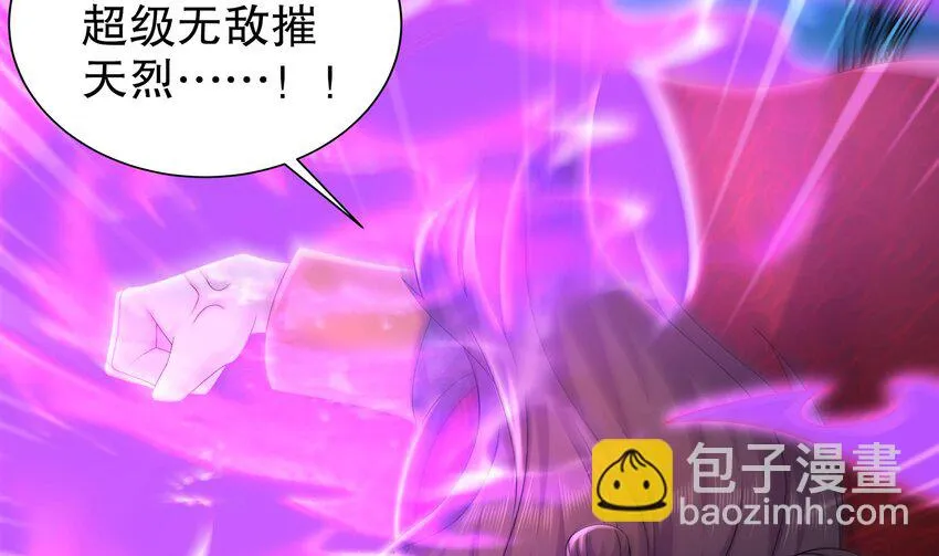 71 第70话 痴汉之心，升级！ 第70页