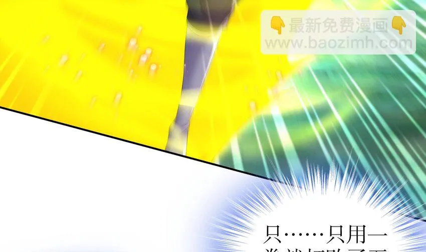71 第70话 痴汉之心，升级！ 第75页