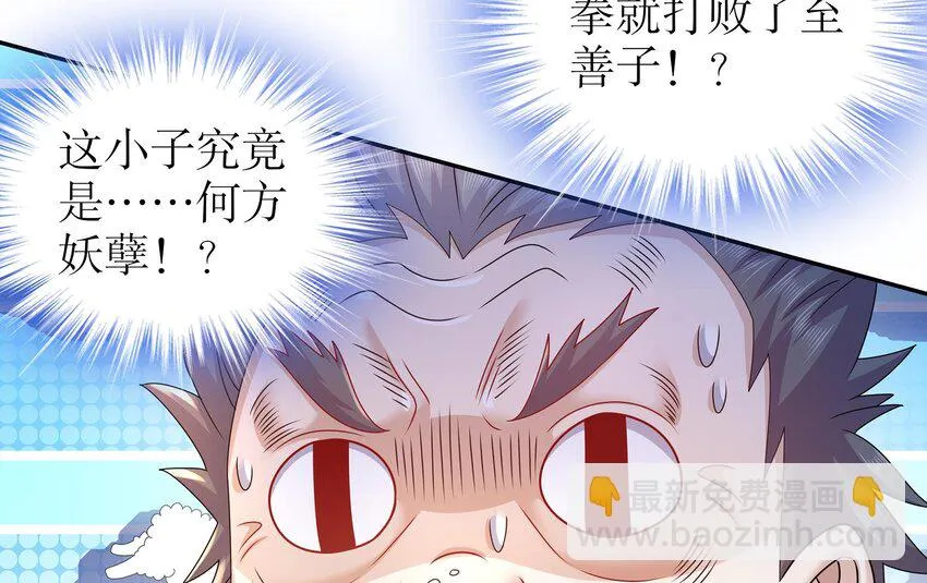 71 第70话 痴汉之心，升级！ 第76页
