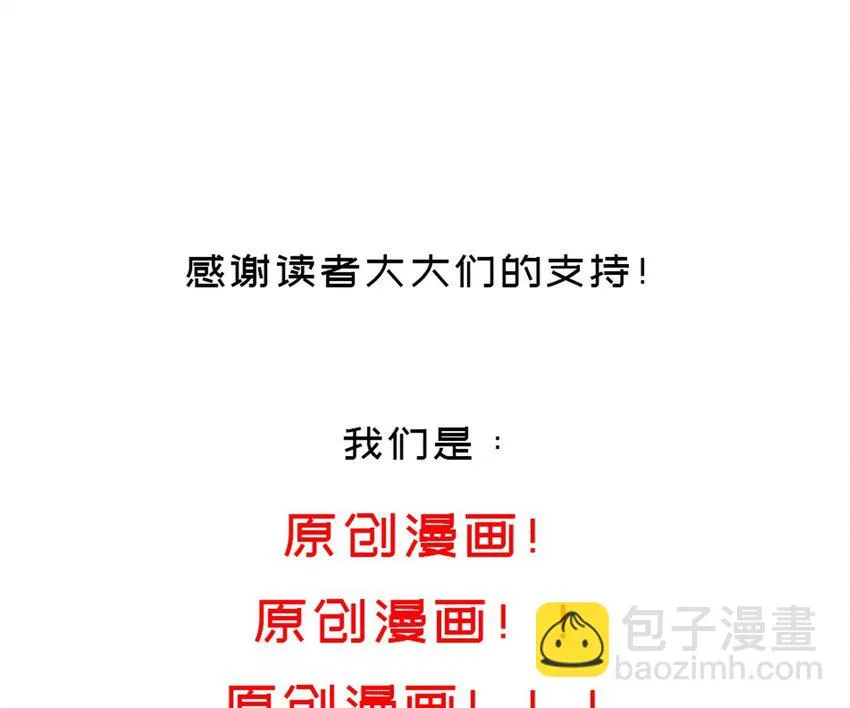 71 第70话 痴汉之心，升级！ 第79页
