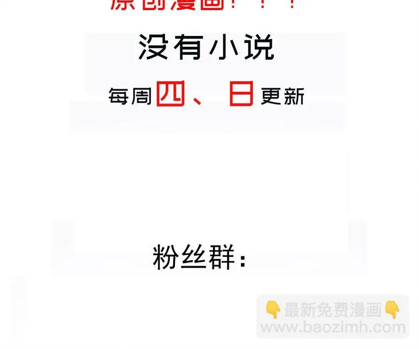 71 第70话 痴汉之心，升级！ 第80页
