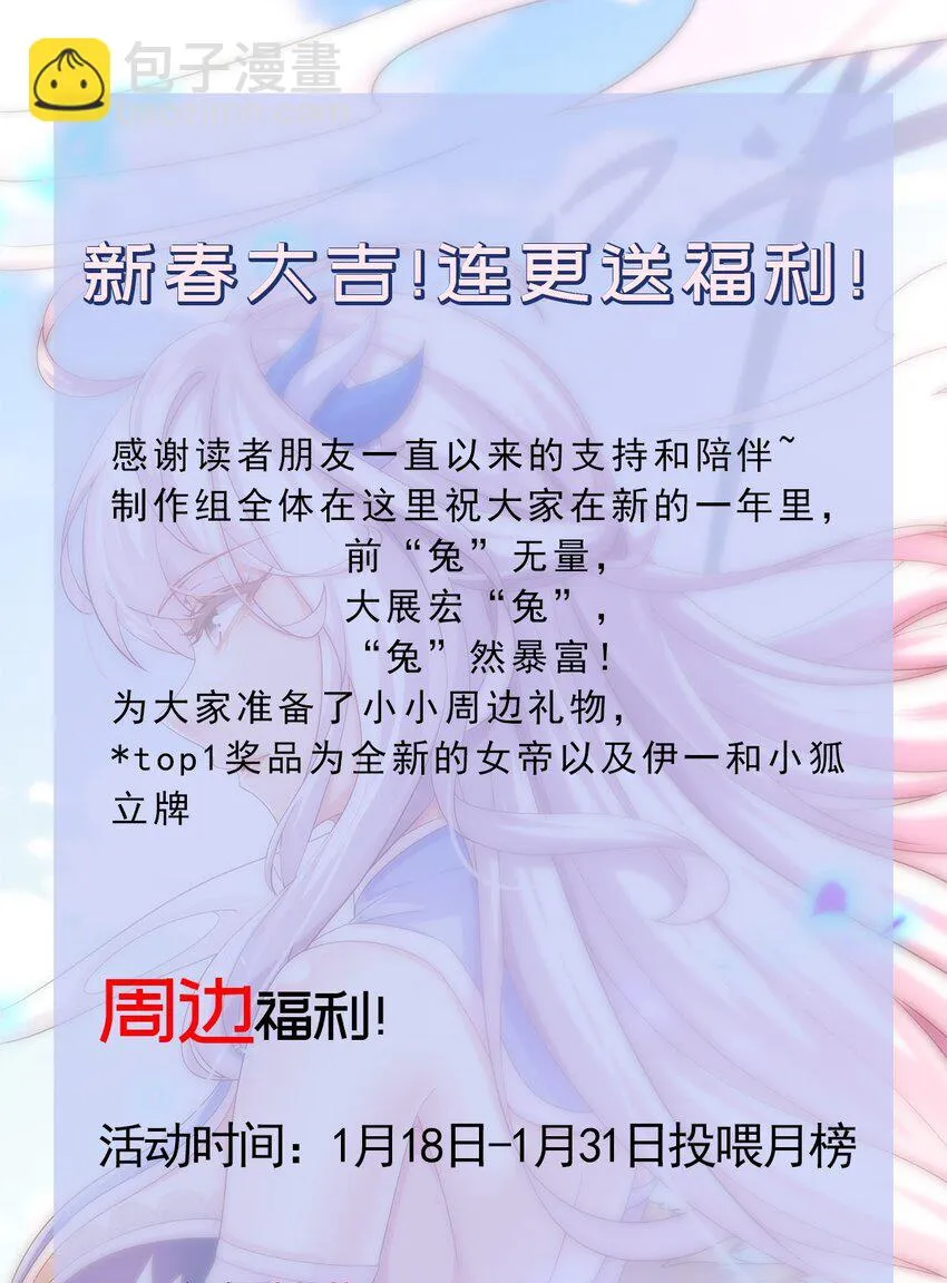 71 第70话 痴汉之心，升级！ 第82页