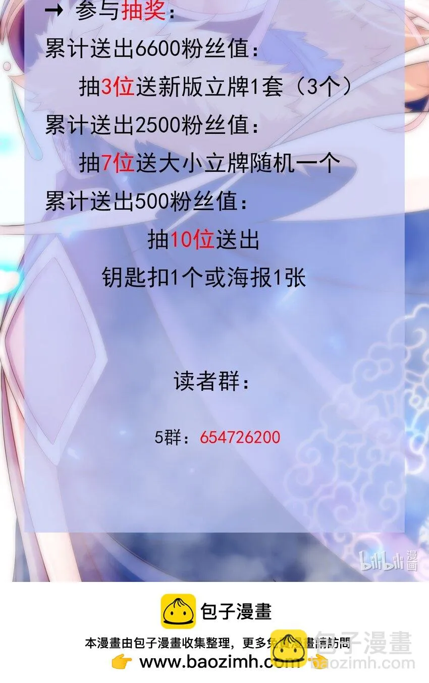 71 第70话 痴汉之心，升级！ 第83页