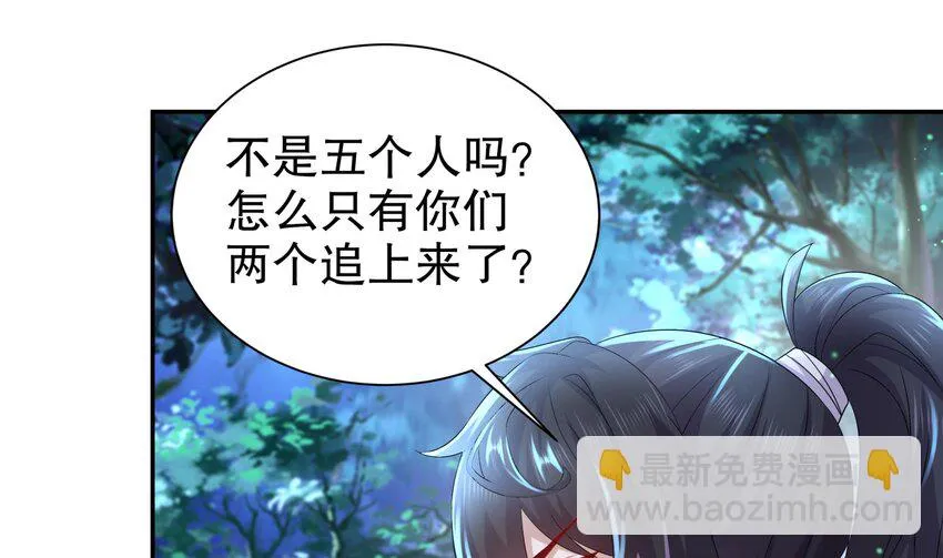 72 第71话 我喜欢硬的 第8页
