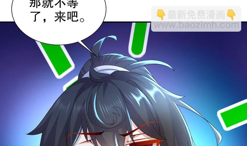 72 第71话 我喜欢硬的 第13页