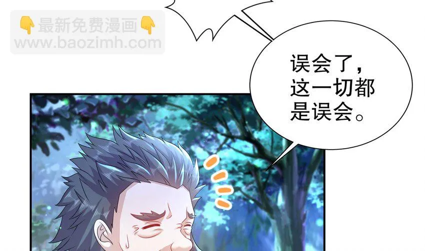 72 第71话 我喜欢硬的 第16页