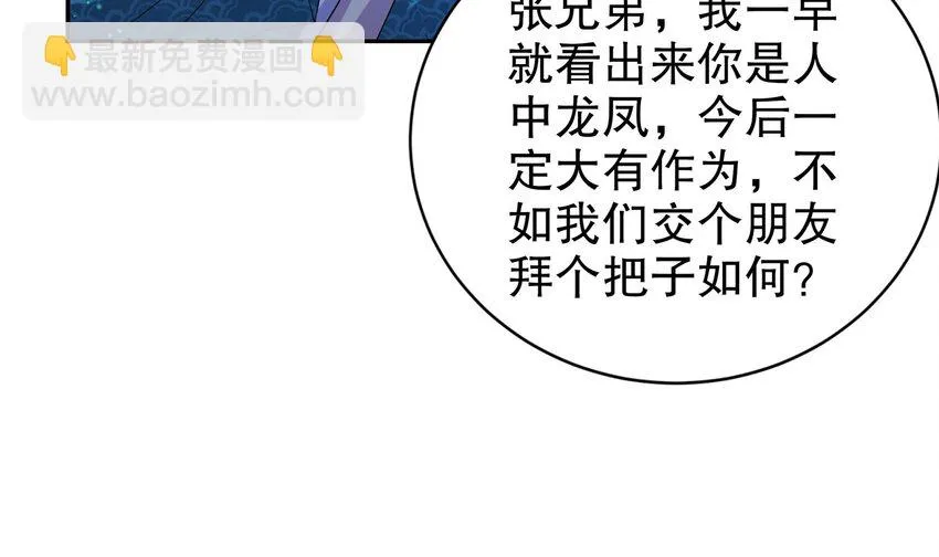72 第71话 我喜欢硬的 第18页