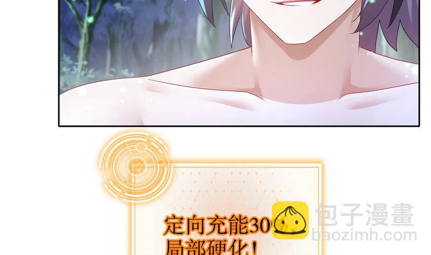 72 第71话 我喜欢硬的 第21页