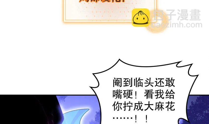 72 第71话 我喜欢硬的 第22页