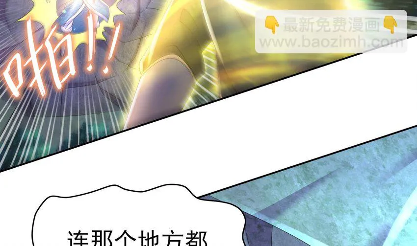 72 第71话 我喜欢硬的 第27页