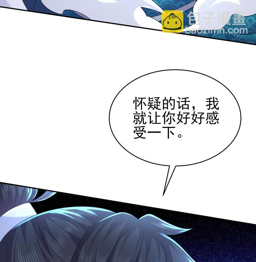 72 第71话 我喜欢硬的 第30页