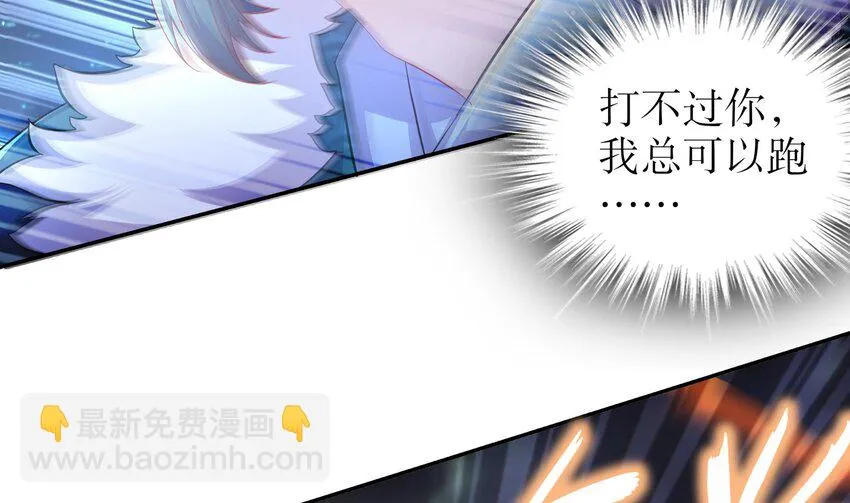 72 第71话 我喜欢硬的 第38页