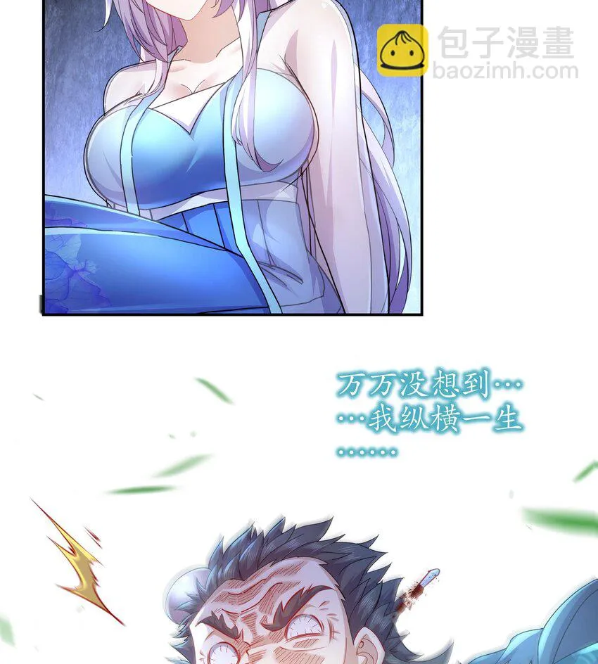 72 第71话 我喜欢硬的 第42页