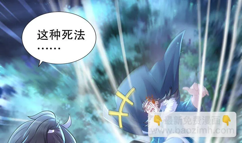 72 第71话 我喜欢硬的 第45页