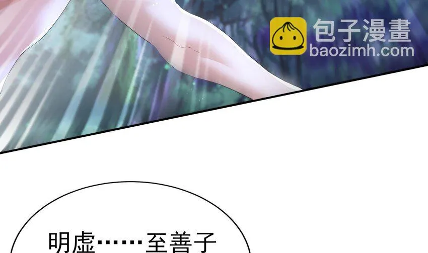 72 第71话 我喜欢硬的 第47页
