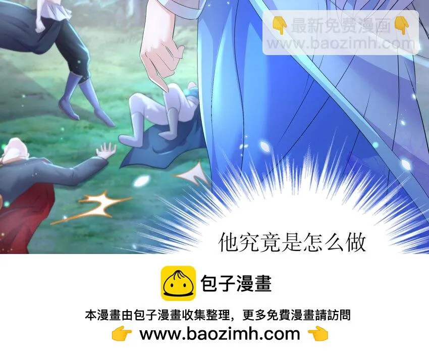 72 第71话 我喜欢硬的 第50页