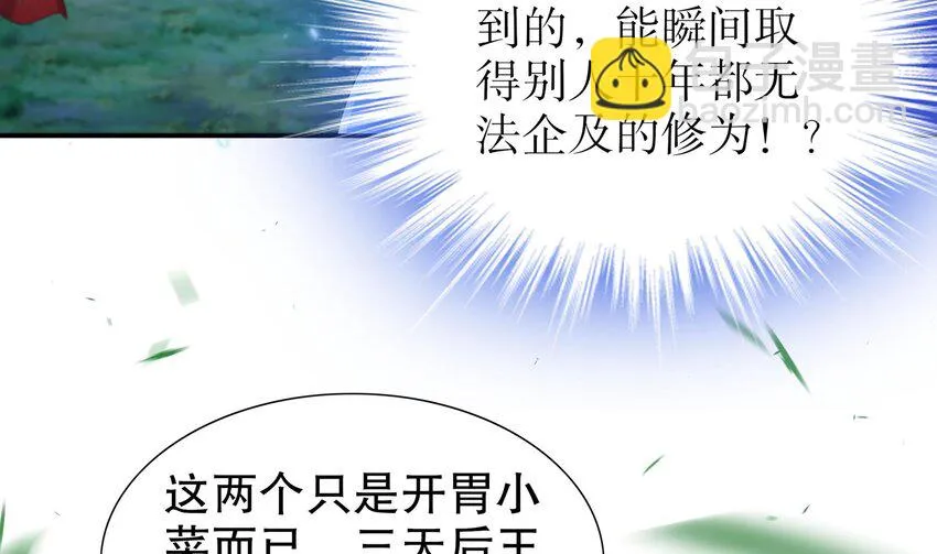 72 第71话 我喜欢硬的 第51页