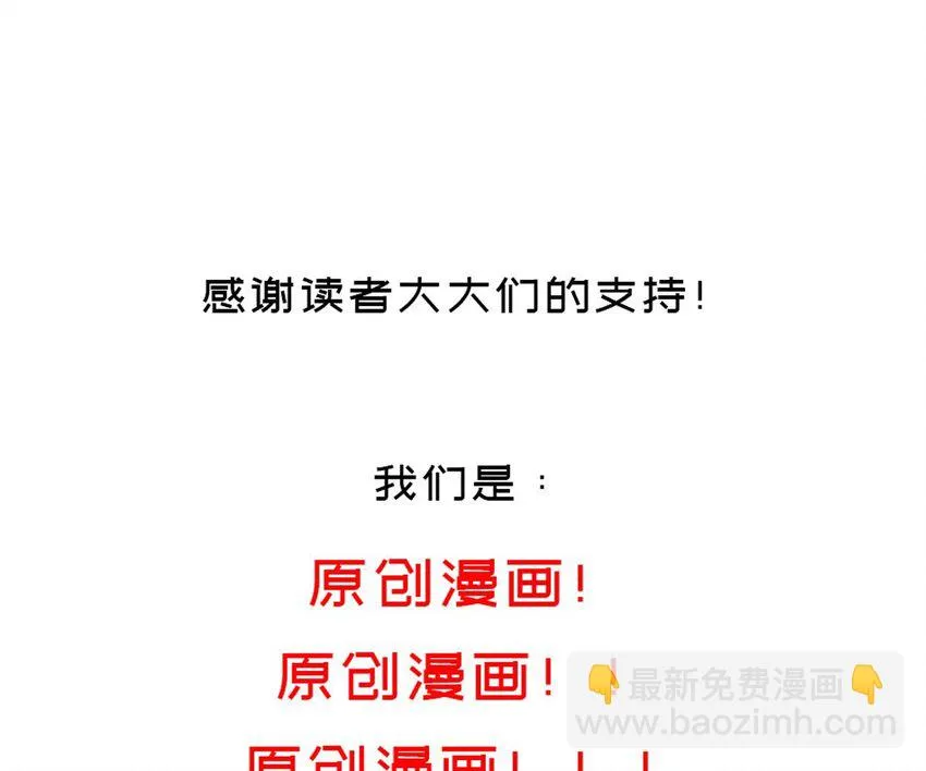 72 第71话 我喜欢硬的 第56页