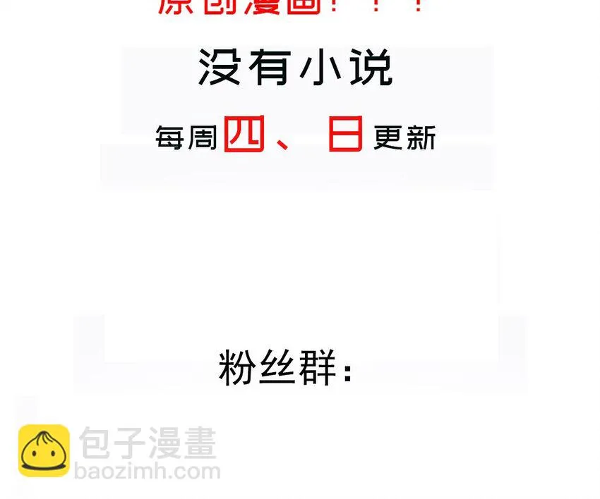 72 第71话 我喜欢硬的 第57页