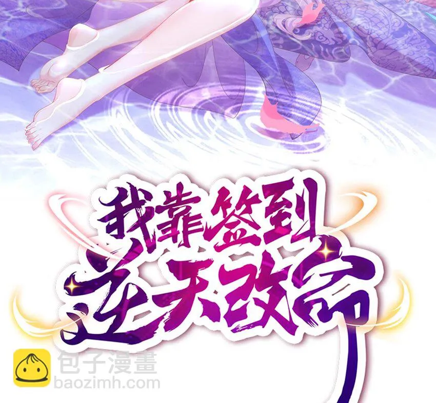 73 第72话 B王登场 第2页
