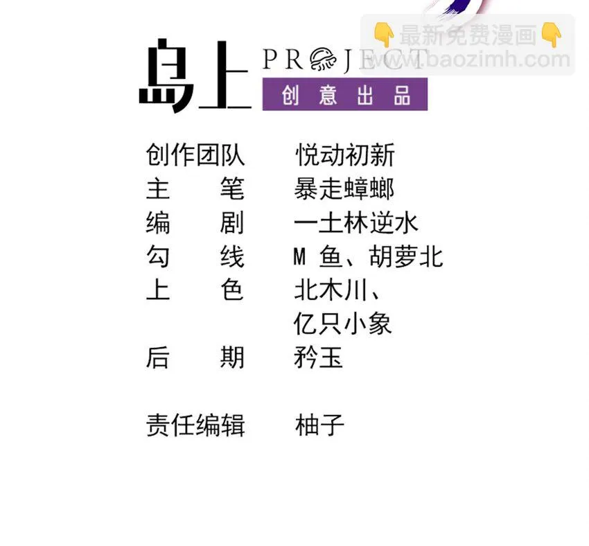 73 第72话 B王登场 第3页