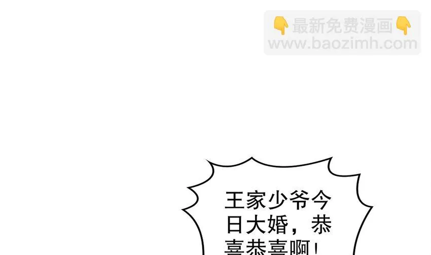 73 第72话 B王登场 第4页