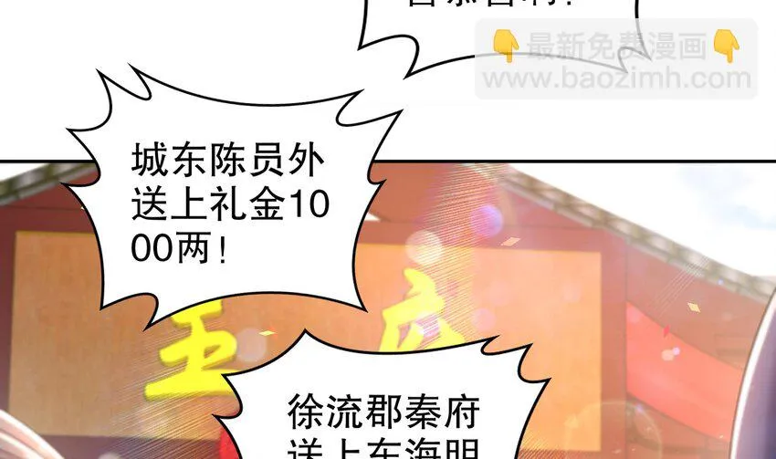 73 第72话 B王登场 第5页