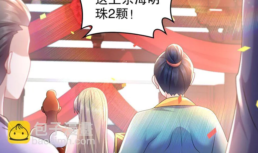 73 第72话 B王登场 第6页