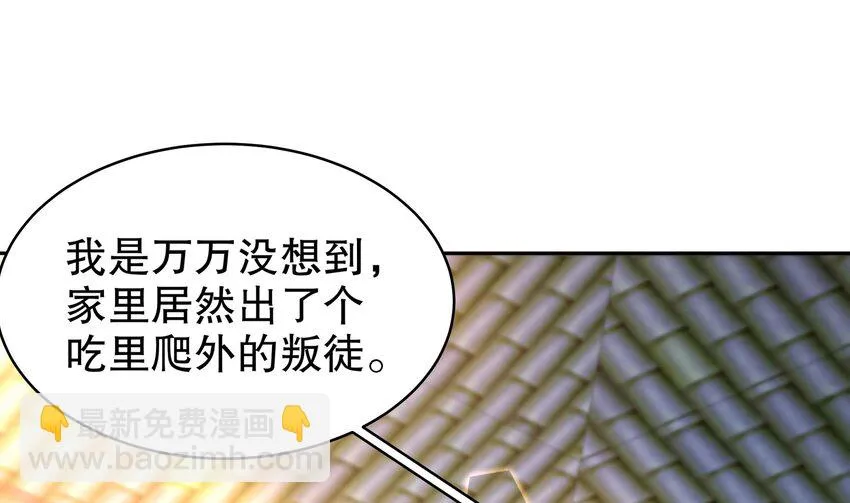 73 第72话 B王登场 第8页