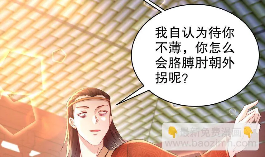 73 第72话 B王登场 第9页