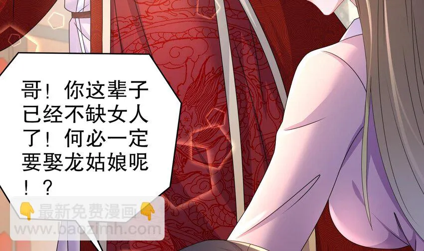 73 第72话 B王登场 第11页