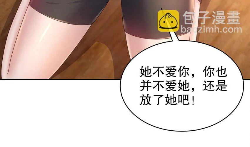73 第72话 B王登场 第14页